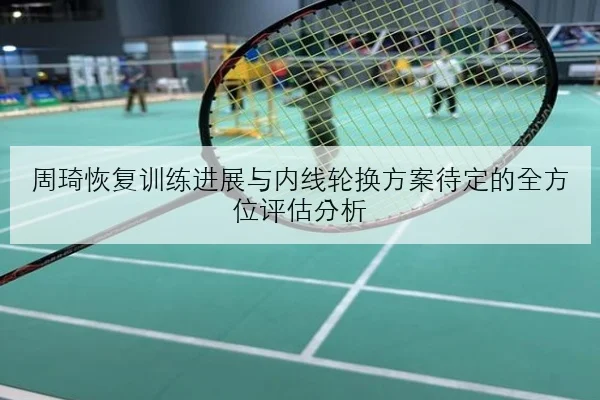 孙颖莎新周期发接发全面升级与王曼昱对决优势再比较